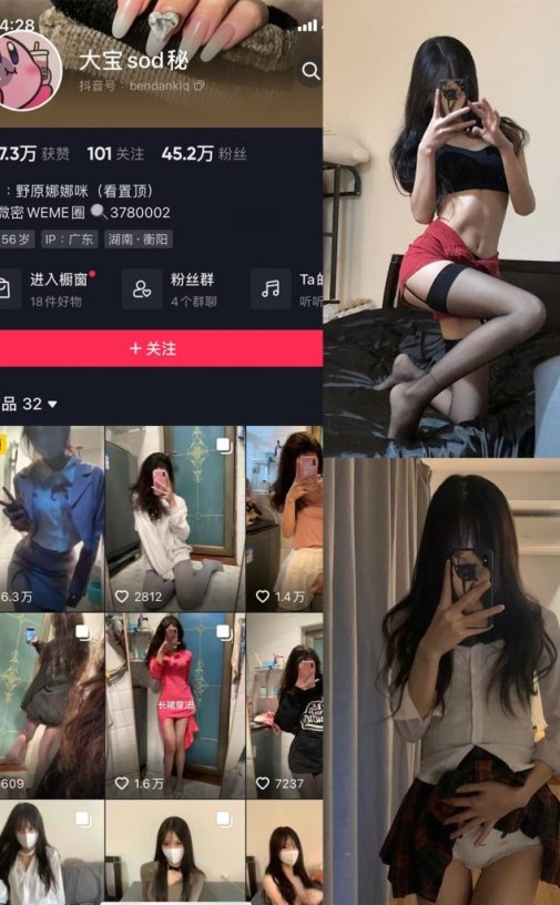 56岁后妈 – 觅圈合集资源下载[51套][持续更新]5月最新作品