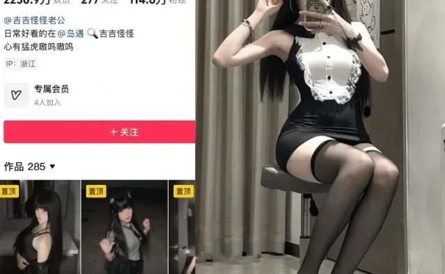 抖音吉吉怪怪 – 最新岛遇合集资源下载【400P 39V】