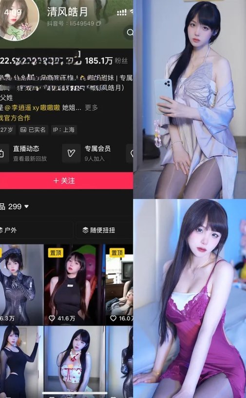 清风皓月 铁粉空间最新合集资源下载[6套][持续更新]