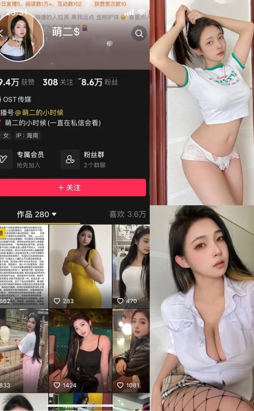 萌二 微密圈[27套]最新合集资源下载