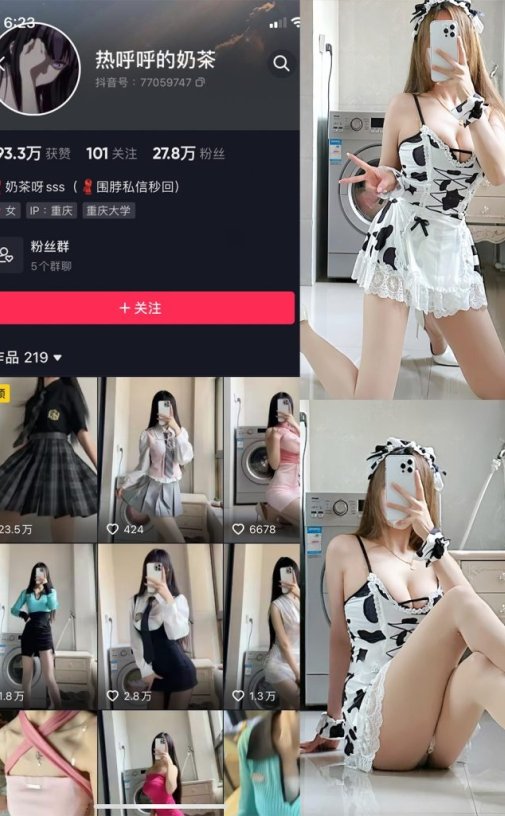 热乎乎的奶茶 觅圈微密圈合集资源下载[46套][持续更新]