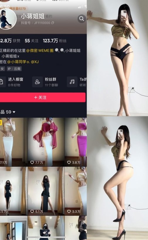 小蒋姐姐 – 最新岛遇微密圈资源合集下载[70套更新中]