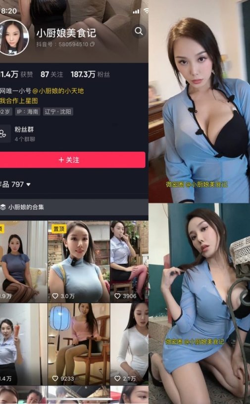 小厨娘美食记-微密圈合集资源下载[50套][持续更新]