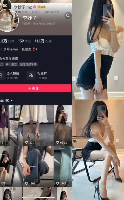 李妙子 – 微密圈合集资源下载[117套][最新作品][持续更新]