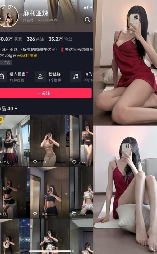 麻利亚辣 觅圈微密圈资源下载[93套]最新作品