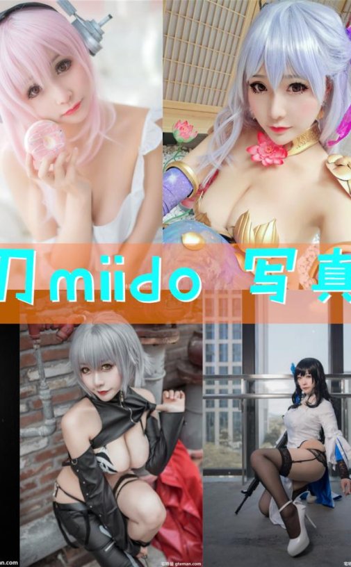 三刀刀miido 写真合集资源下载[41套][持续更新]