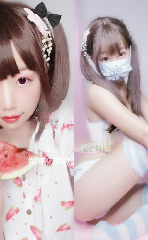 液液酱YeYe 写真合集资源下载[5.6GB更新中]