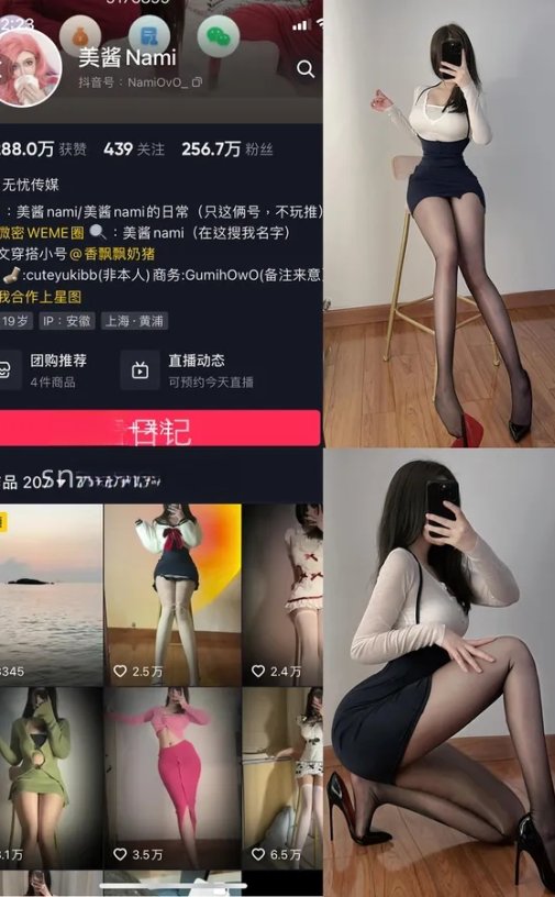 美酱Nami 微密圈最新写真合集资源下载[35套]