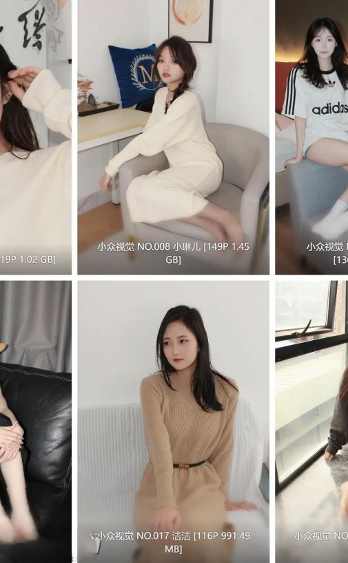 小众视觉 足控写真合集资源下载[60GB]